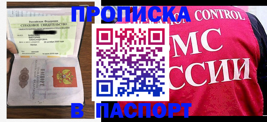 прописка паспорт в Каргополе