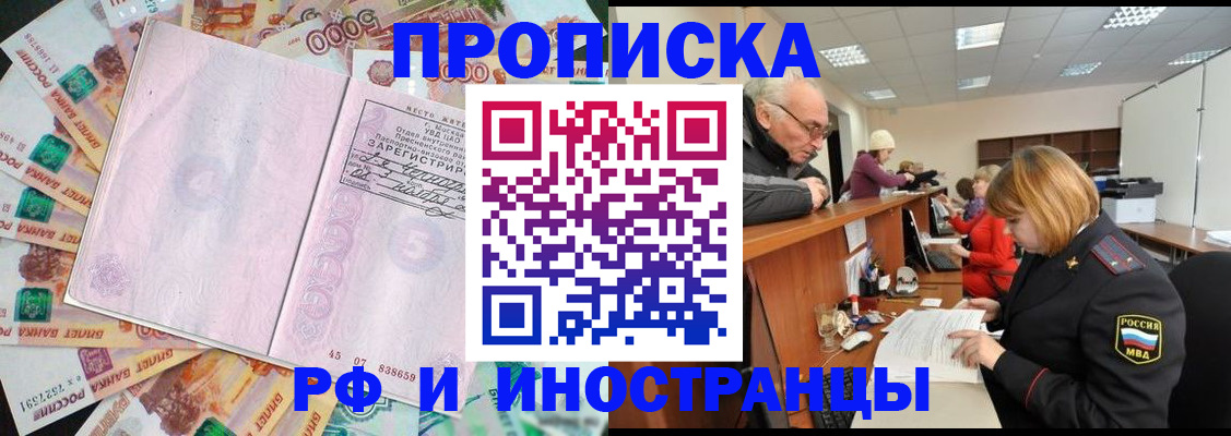 временная регистрация адрес в Каргополе